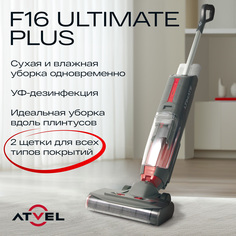 Пылесос Atvel F16ULTP серый