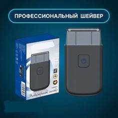 Электробритва NoBrand CR-9610 черный