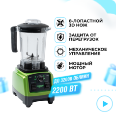 Блендер RAWMID Dream Greenery 2 BDG-03 Green