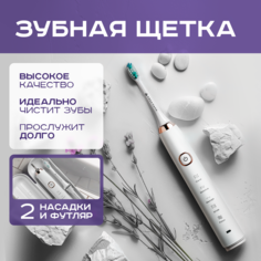 Электрическая зубная щетка AsiaCare S100 белый