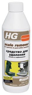 Средство "HG" для удаления накипи в кофемашинах, 500 мл