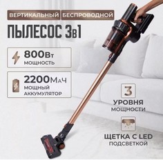 Пылесос PROLISS 3531 золотистый, черный