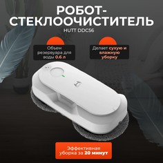 Робот-мойщик окон Hutt DDC56 белый