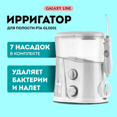 Ирригатор GALAXY LINE GL5001 белый