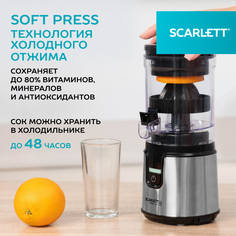 Соковыжималка для цитрусовых Scarlett SC-JE50C41A черный