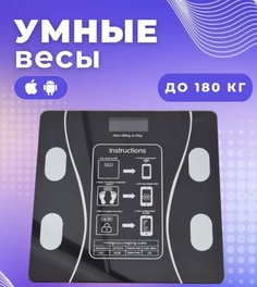 Весы напольные NoBrand ВНп черный