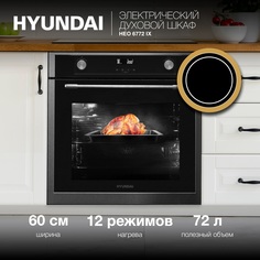 Встраиваемый электрический духовой шкаф HYUNDAI HEO 6772 IX черный