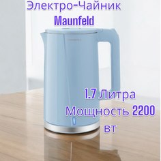 Чайник электрический MAUNFELD MGK-633RD 1.7 л голубой