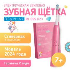 Электрическая зубная щетка Revyline RL 055 розовый