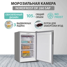 Морозильная камера NordFrost DF 260NF AP серебристый