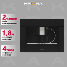 Встраиваемая кофемашина Krona Onyx 45H Coffee черный Крона