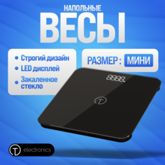Весы напольные Titan Electronics EKTIE008MINI черный