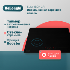 Встраиваемая варочная панель индукционная Delonghi ELIO 1B0P CR черный Delonghi