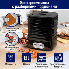 Сушилка для овощей и фруктов StingRay ST-FD716B черный