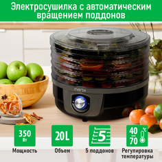 Сушилка для овощей и фруктов Marta MT-FD1897A черный
