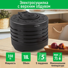 Сушилка для овощей и фруктов Marta MT-FD1896A черный