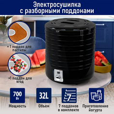 Сушилка для овощей и фруктов StingRay ST-FD725A черный