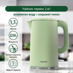 Чайник электрический Marta MT-4556 1.7 л зеленый