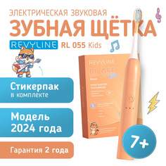 Электрическая зубная щетка Revyline RL 055 бежевый