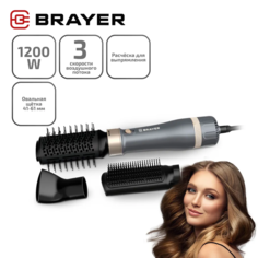 Фен-щетка Brayer BR3135 1200 Вт серая
