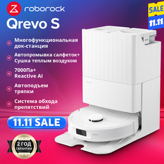 Робот-пылесос Roborock Qrevo S белый