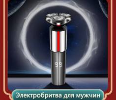 Электробритва Nano Shop TL-2169 серый