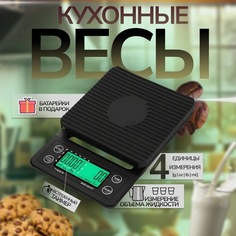 Весы кухонные Mooko 2310 черный