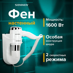 Фен Sonnen HD-2112 1600 Вт белый