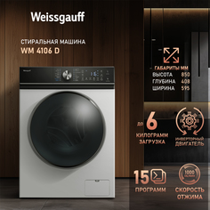 Стиральная машина Weissgauff 4106 D белый