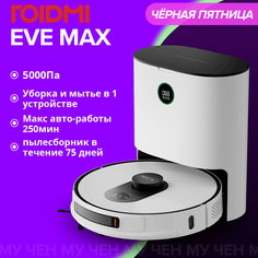 Робот-пылесос Roidmi Eve Max белый