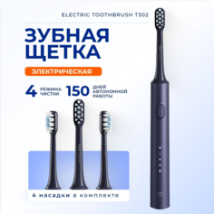 Электрическая зубная щетка Mijia T302 синий