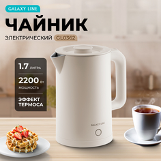 Чайник электрический GALAXY LINE GL0362 1.7 л бежевый