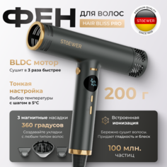 Фен Stoewer Hair Bliss Pro 1300 Вт черный