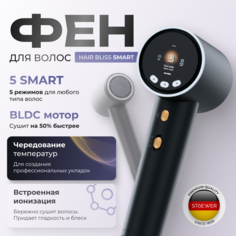 Фен Stoewer Smart 1300 Вт черный