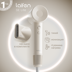 Фен Laifen SE Lite 1400 Вт (Молочный)
