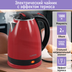 Чайник электрический LUMME LU-145 2 л красный, черный