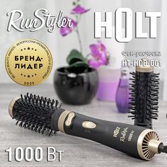 Фен-щетка Holt HT-HDB-001-000 1000 Вт золотистый; черный