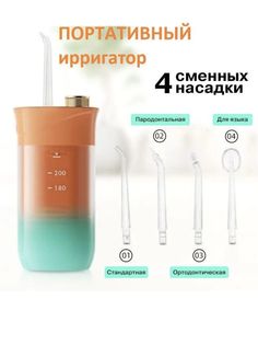 Ирригатор Sol T-209 оранжевый