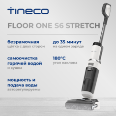 Пылесос Tineco Floor One S6 Stretch черный