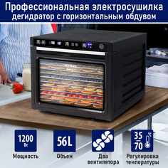 Сушилка для овощей и фруктов StingRay FD710B черный