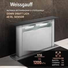 Вытяжка встраиваемая Weissgauff Down Draft Lich 60 BL Sensor black