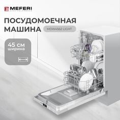 Встраиваемая посудомоечная машина MEFERI MDW4562