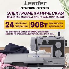 Швейная машина Leader Strong Stitch серый
