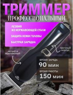 Электробритва Nano Shop TL-7194 черный