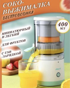 Соковыжималка для цитрусовых MigMax 00582 белый; зеленый