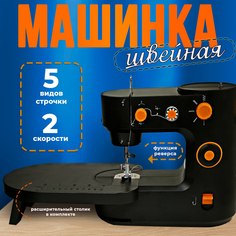 Швейная машина Apriori PREMIUM 398 черный
