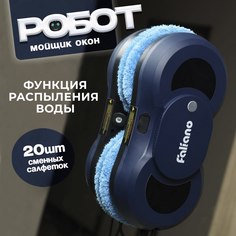 Робот-мойщик окон Faliano W21 синий