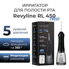 Ирригатор Revyline RL 450 черный