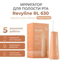 Ирригатор Revyline RL 630 оранжевый