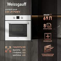 Встраиваемый электрический духовой шкаф Weissgauff 29 PDWV белый